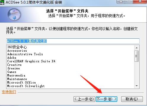 小酷网站后台图片处理编辑人员必看：ACDSee5.0.1使用方法(图4)