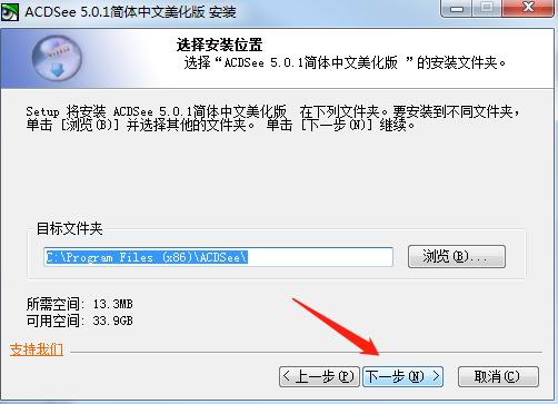 小酷网站后台图片处理编辑人员必看：ACDSee5.0.1使用方法(图3)