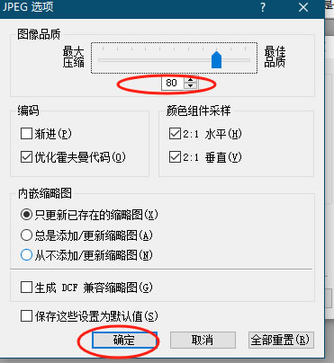 批量修改图片格式、尺寸（ACDSee使用图文教程）(图9)